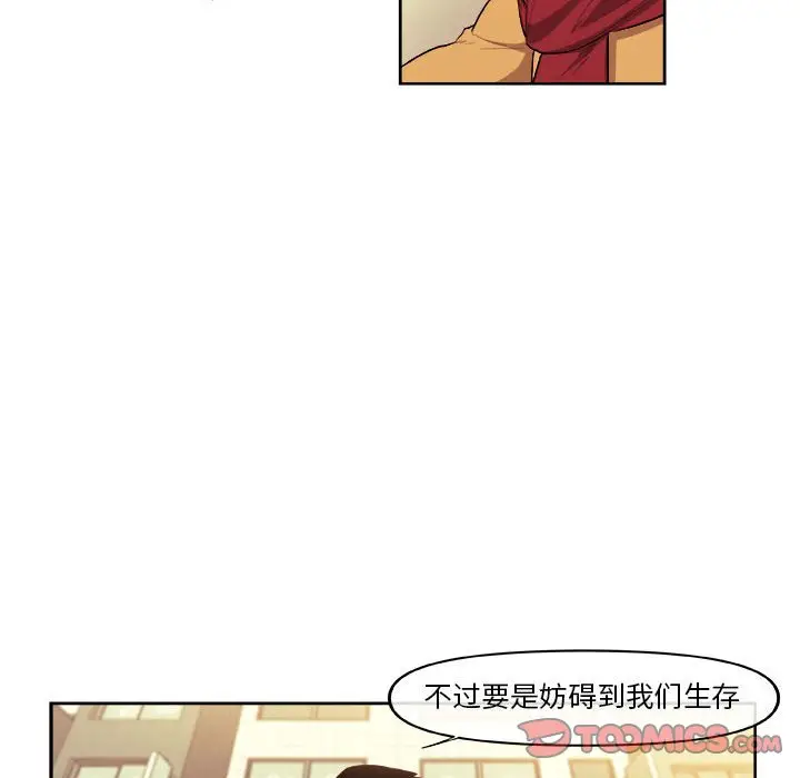 玩偶特攻队[顶通]韩漫全集-第 40 话无删减无遮挡章节图片 