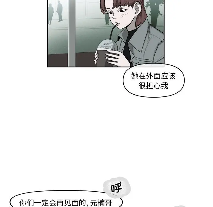 玩偶特攻队[顶通]韩漫全集-第 42 话无删减无遮挡章节图片 