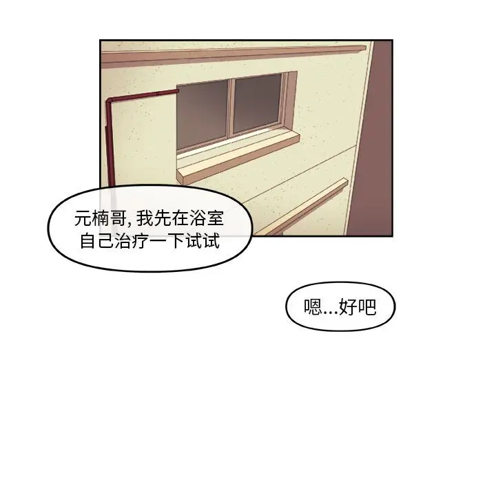 玩偶特攻队[顶通]韩漫全集-第 42 话无删减无遮挡章节图片 