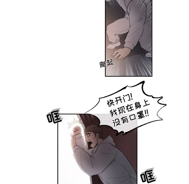 玩偶特攻队[顶通]韩漫全集-第 44 话无删减无遮挡章节图片 