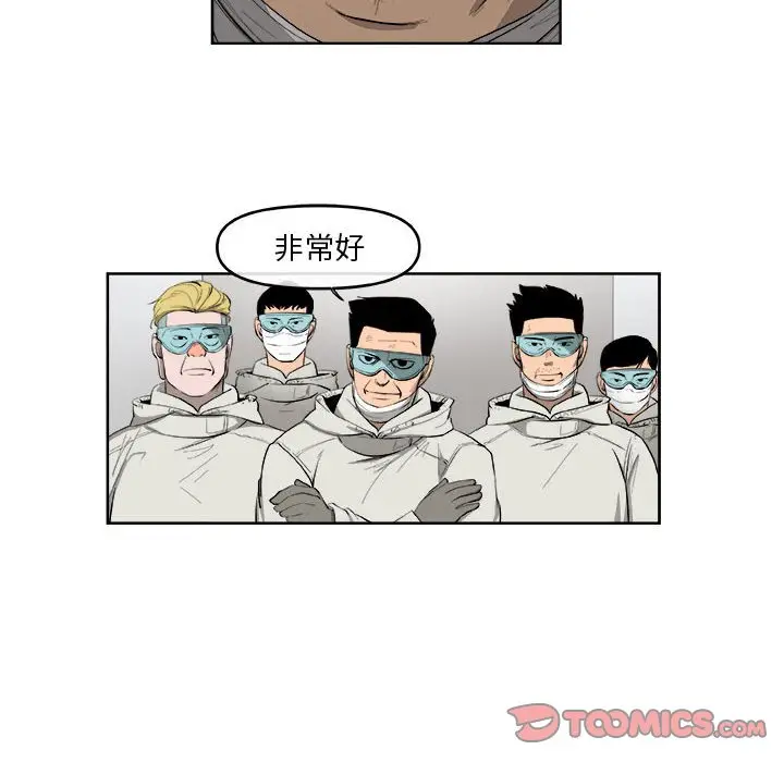 玩偶特攻队[顶通]韩漫全集-第 44 话无删减无遮挡章节图片 