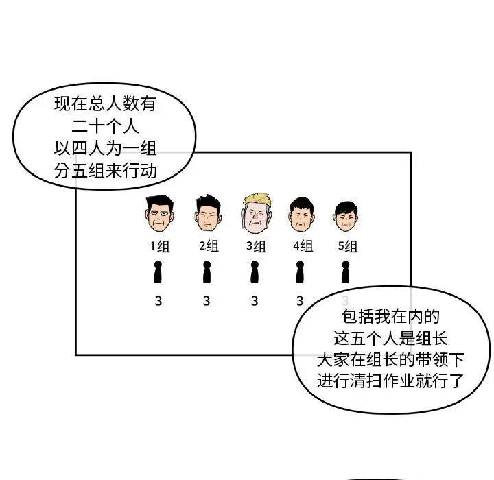 玩偶特攻队[顶通]韩漫全集-第 44 话无删减无遮挡章节图片 