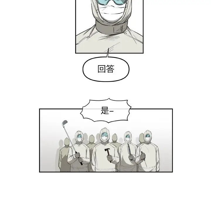 玩偶特攻队[顶通]韩漫全集-第 44 话无删减无遮挡章节图片 