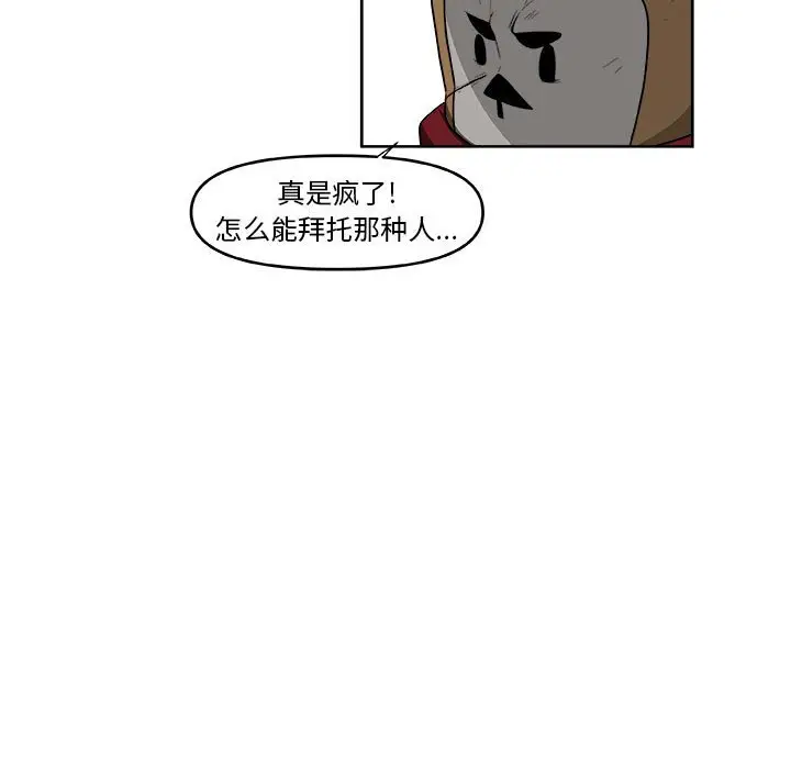 玩偶特攻队[顶通]韩漫全集-第 44 话无删减无遮挡章节图片 