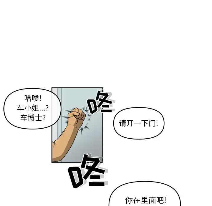 玩偶特攻队[顶通]韩漫全集-第 44 话无删减无遮挡章节图片 