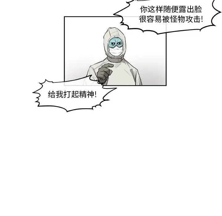 玩偶特攻队[顶通]韩漫全集-第 44 话无删减无遮挡章节图片 