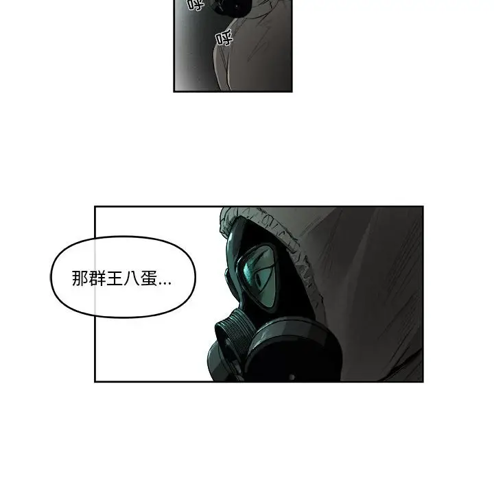 玩偶特攻队[顶通]韩漫全集-第 44 话无删减无遮挡章节图片 