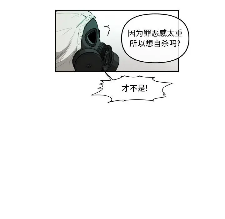 玩偶特攻队[顶通]韩漫全集-第 45 话无删减无遮挡章节图片 