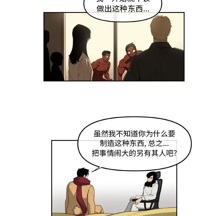 玩偶特攻队[顶通]韩漫全集-第 45 话无删减无遮挡章节图片 