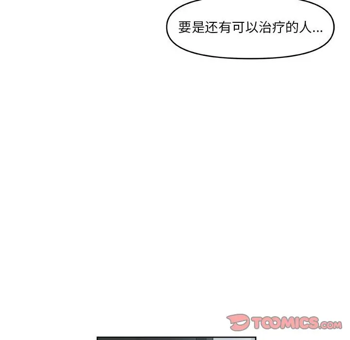 玩偶特攻队[顶通]韩漫全集-第 45 话无删减无遮挡章节图片 