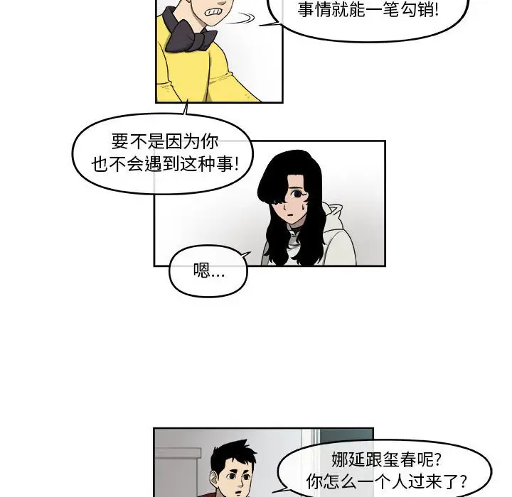 玩偶特攻队[顶通]韩漫全集-第 45 话无删减无遮挡章节图片 