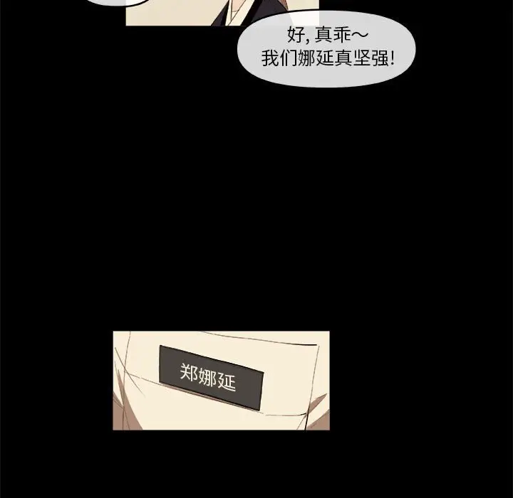 玩偶特攻队[顶通]韩漫全集-第 46 话无删减无遮挡章节图片 