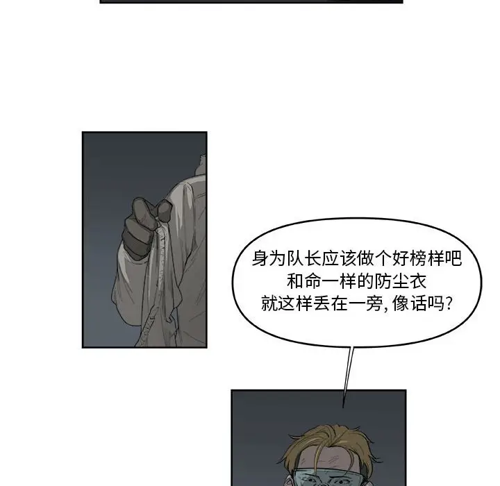 玩偶特攻队[顶通]韩漫全集-第 47 话无删减无遮挡章节图片 