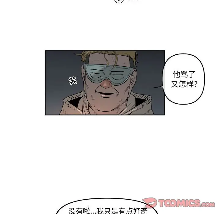 玩偶特攻队[顶通]韩漫全集-第 47 话无删减无遮挡章节图片 