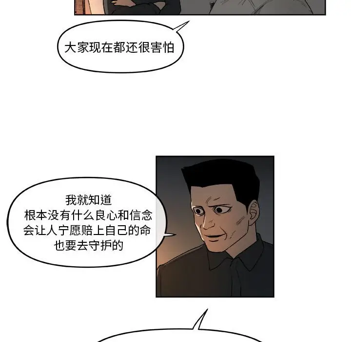 玩偶特攻队[顶通]韩漫全集-第 47 话无删减无遮挡章节图片 