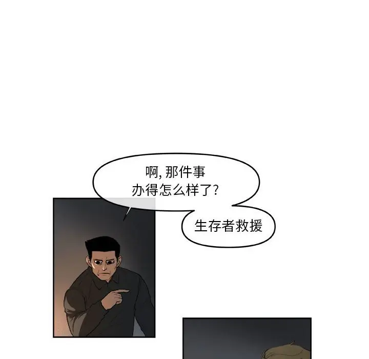 玩偶特攻队[顶通]韩漫全集-第 47 话无删减无遮挡章节图片 
