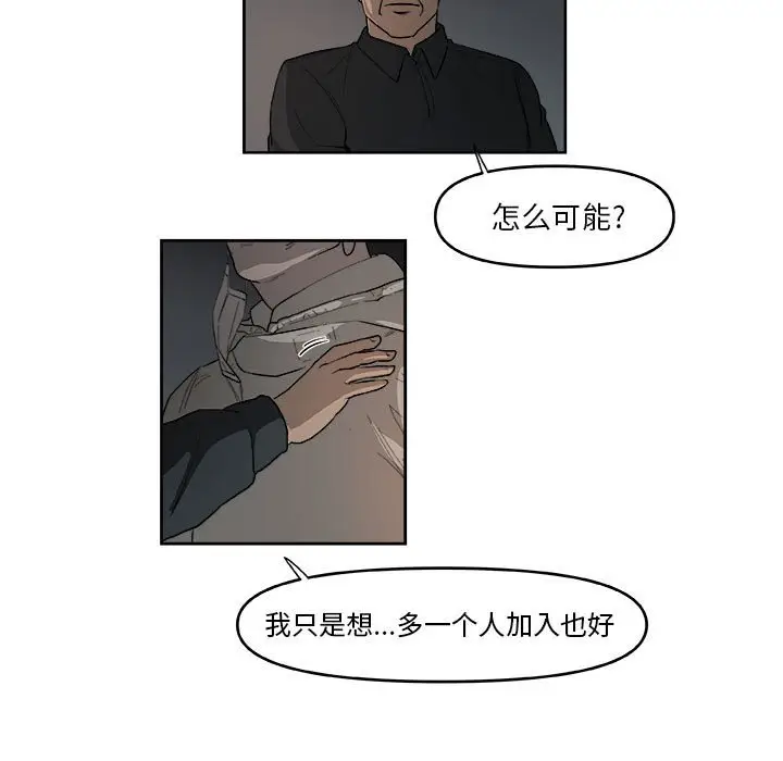 玩偶特攻队[顶通]韩漫全集-第 47 话无删减无遮挡章节图片 