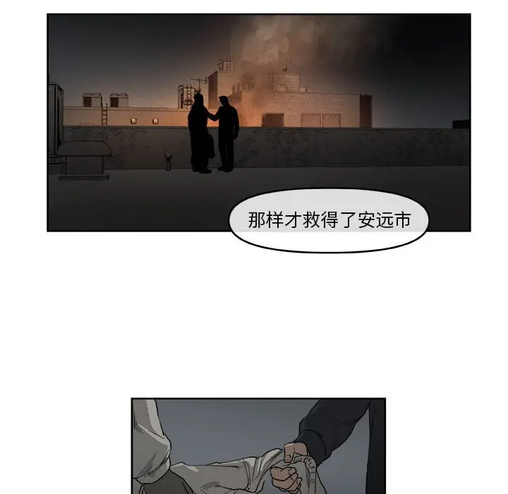 玩偶特攻队[顶通]韩漫全集-第 47 话无删减无遮挡章节图片 
