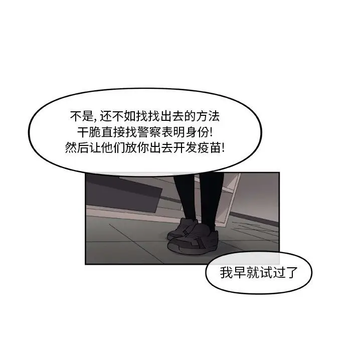 玩偶特攻队[顶通]韩漫全集-第 47 话无删减无遮挡章节图片 