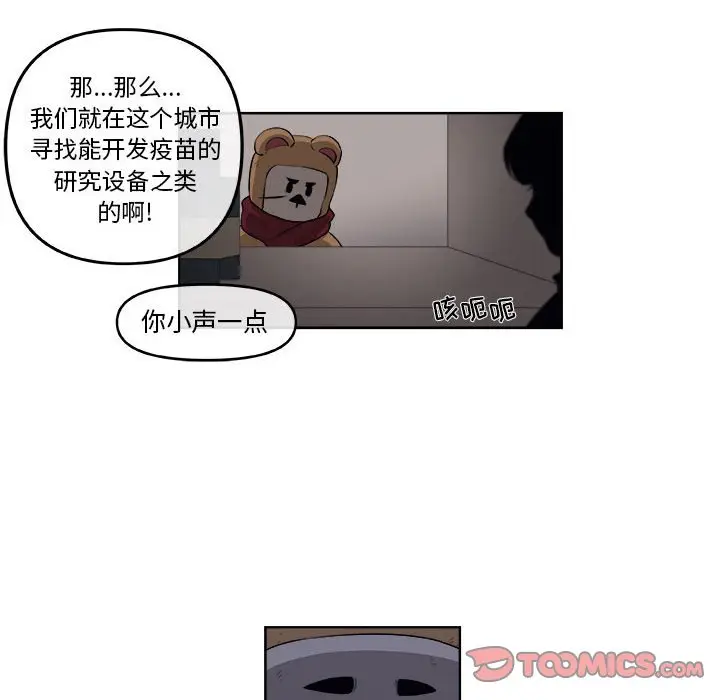 玩偶特攻队[顶通]韩漫全集-第 47 话无删减无遮挡章节图片 