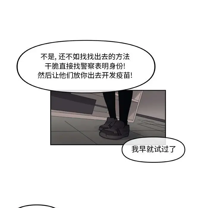玩偶特攻队[顶通]韩漫全集-第 48 话无删减无遮挡章节图片 