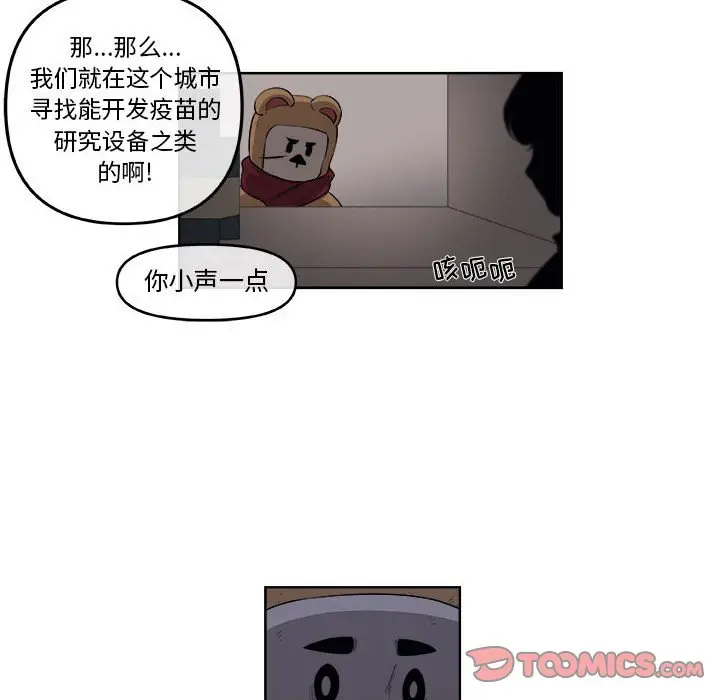 玩偶特攻队[顶通]韩漫全集-第 48 话无删减无遮挡章节图片 