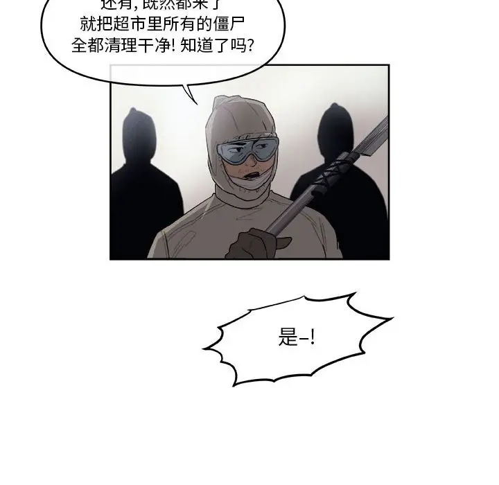 玩偶特攻队[顶通]韩漫全集-第 48 话无删减无遮挡章节图片 