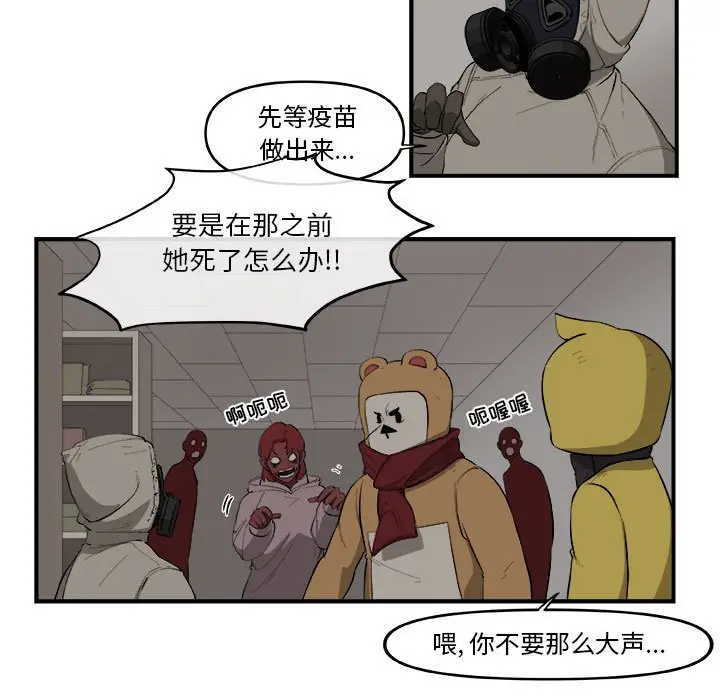 玩偶特攻队[顶通]韩漫全集-第 48 话无删减无遮挡章节图片 