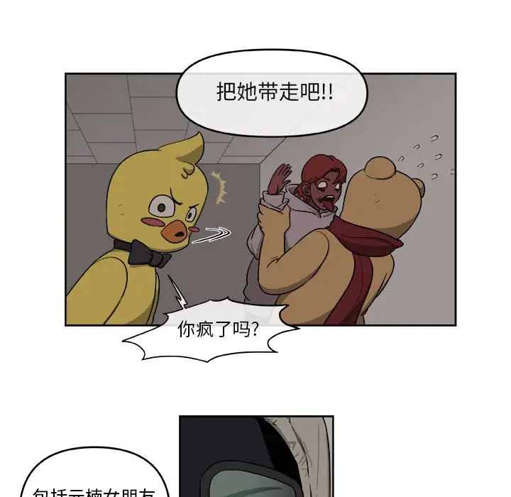 玩偶特攻队[顶通]韩漫全集-第 48 话无删减无遮挡章节图片 