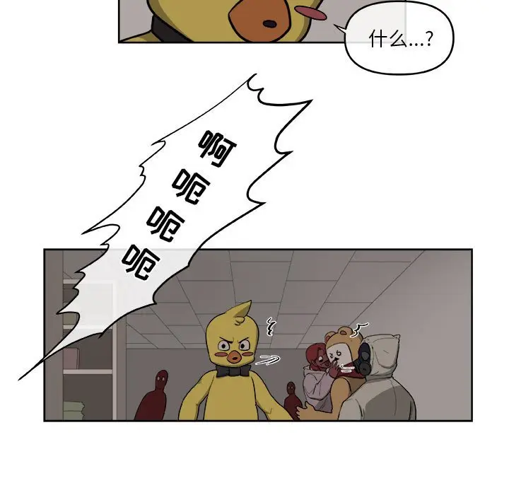 玩偶特攻队[顶通]韩漫全集-第 48 话无删减无遮挡章节图片 