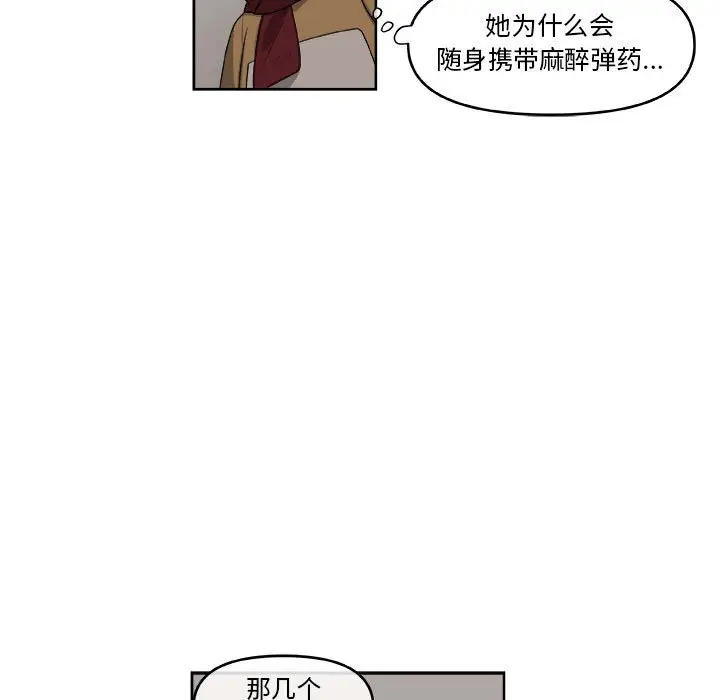 玩偶特攻队[顶通]韩漫全集-第 48 话无删减无遮挡章节图片 