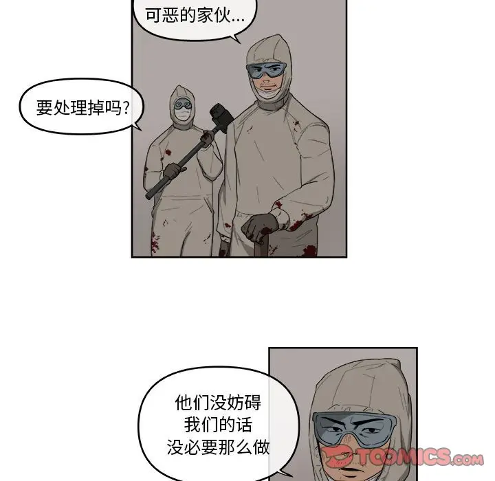 玩偶特攻队[顶通]韩漫全集-第 48 话无删减无遮挡章节图片 