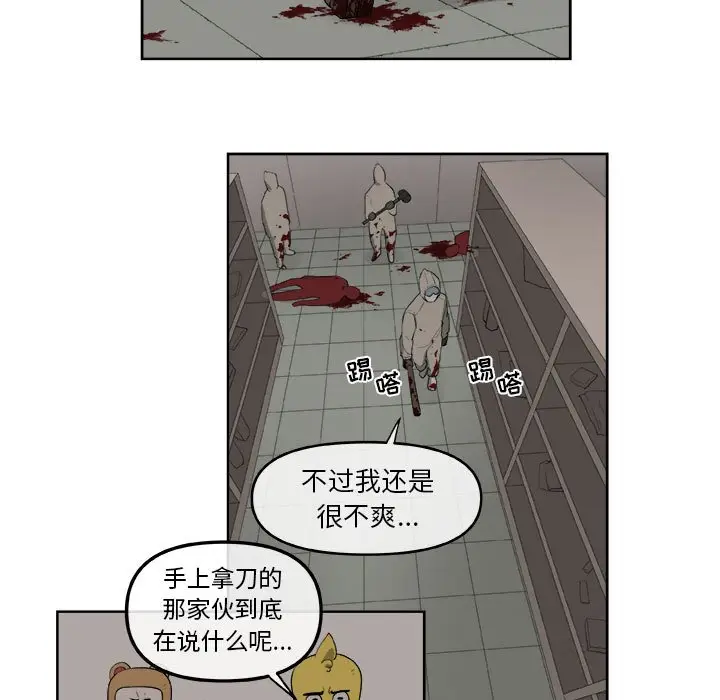 玩偶特攻队[顶通]韩漫全集-第 48 话无删减无遮挡章节图片 