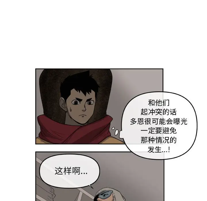 玩偶特攻队[顶通]韩漫全集-第 48 话无删减无遮挡章节图片 