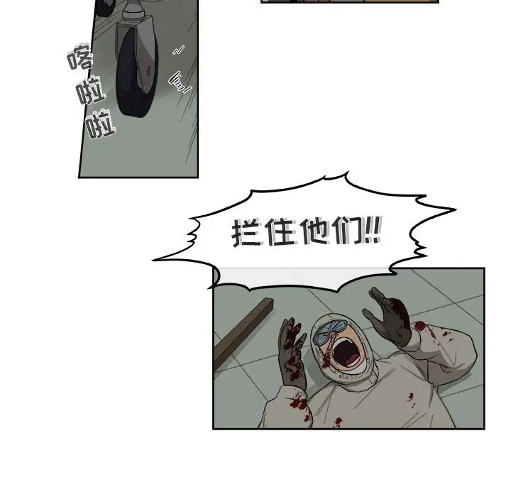 玩偶特攻队[顶通]韩漫全集-第 49 话无删减无遮挡章节图片 