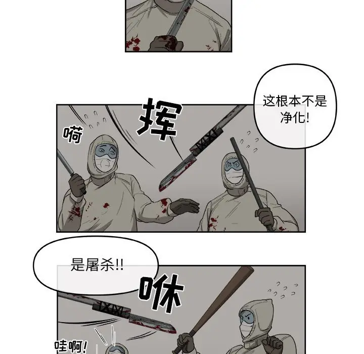 玩偶特攻队[顶通]韩漫全集-第 49 话无删减无遮挡章节图片 