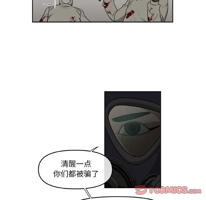 玩偶特攻队[顶通]韩漫全集-第 49 话无删减无遮挡章节图片 