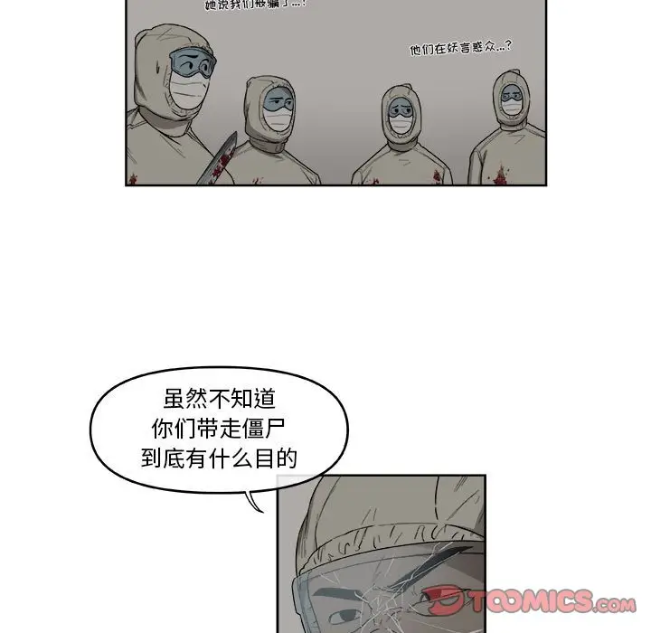 玩偶特攻队[顶通]韩漫全集-第 49 话无删减无遮挡章节图片 