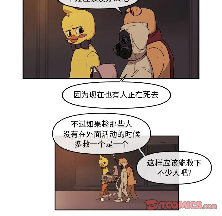 玩偶特攻队[顶通]韩漫全集-第 49 话无删减无遮挡章节图片 