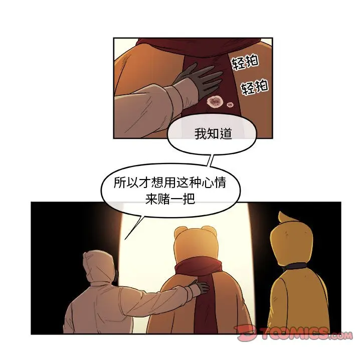 玩偶特攻队[顶通]韩漫全集-第 49 话无删减无遮挡章节图片 