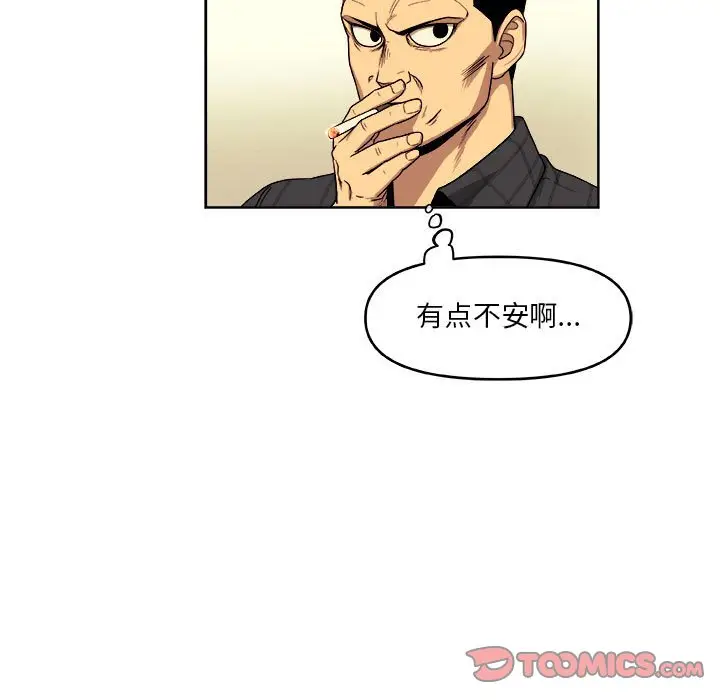 玩偶特攻队[顶通]韩漫全集-第 49 话无删减无遮挡章节图片 