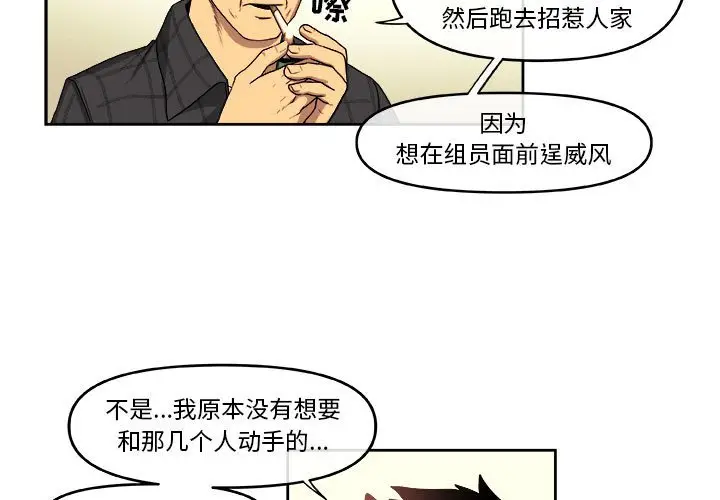 玩偶特攻队[顶通]韩漫全集-第 50 话无删减无遮挡章节图片 