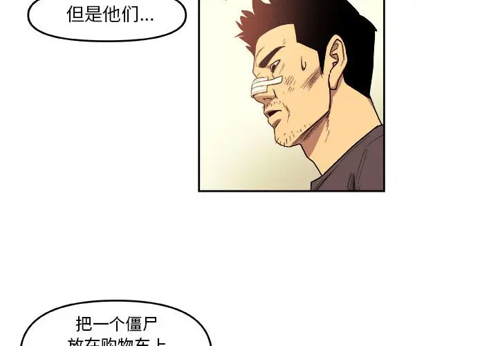 玩偶特攻队[顶通]韩漫全集-第 50 话无删减无遮挡章节图片 