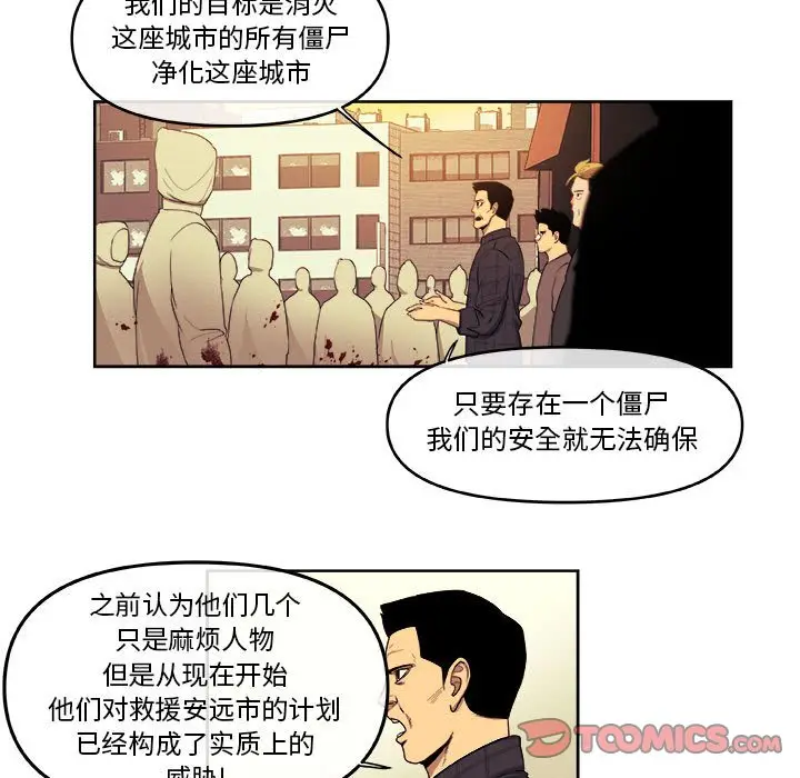 玩偶特攻队[顶通]韩漫全集-第 50 话无删减无遮挡章节图片 