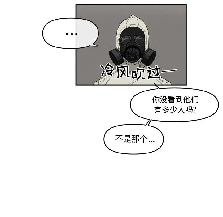 玩偶特攻队[顶通]韩漫全集-第 50 话无删减无遮挡章节图片 
