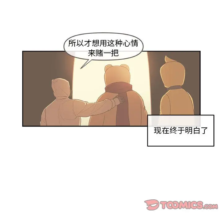 玩偶特攻队[顶通]韩漫全集-第 50 话无删减无遮挡章节图片 