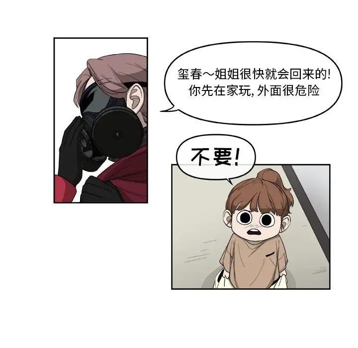 玩偶特攻队[顶通]韩漫全集-第 50 话无删减无遮挡章节图片 