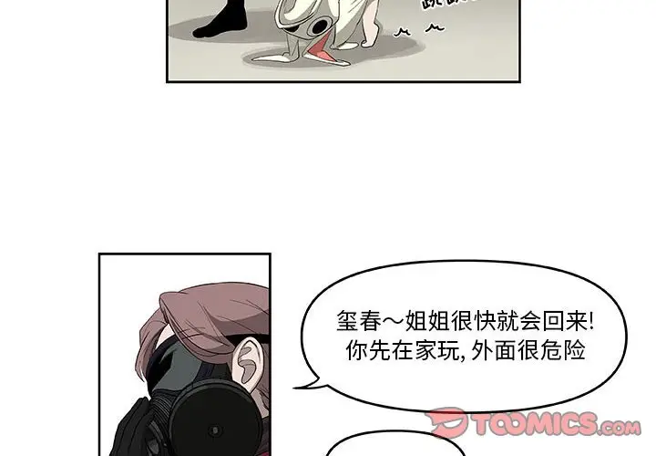 玩偶特攻队[顶通]韩漫全集-第 51 话无删减无遮挡章节图片 