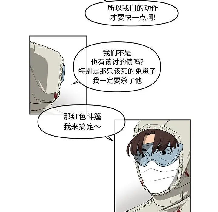 玩偶特攻队[顶通]韩漫全集-第 51 话无删减无遮挡章节图片 