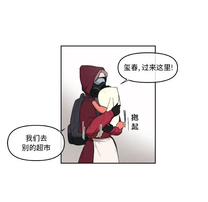 玩偶特攻队[顶通]韩漫全集-第 51 话无删减无遮挡章节图片 